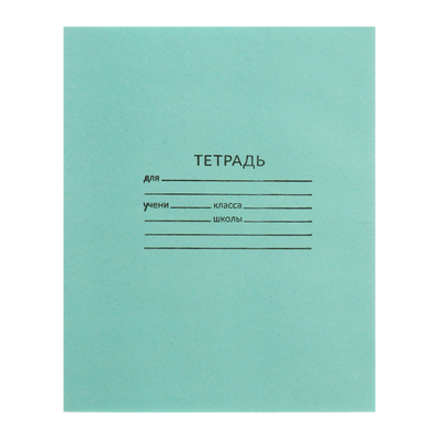 Тетрадь 24 листа клетка «Зелёная обложка», белые листы