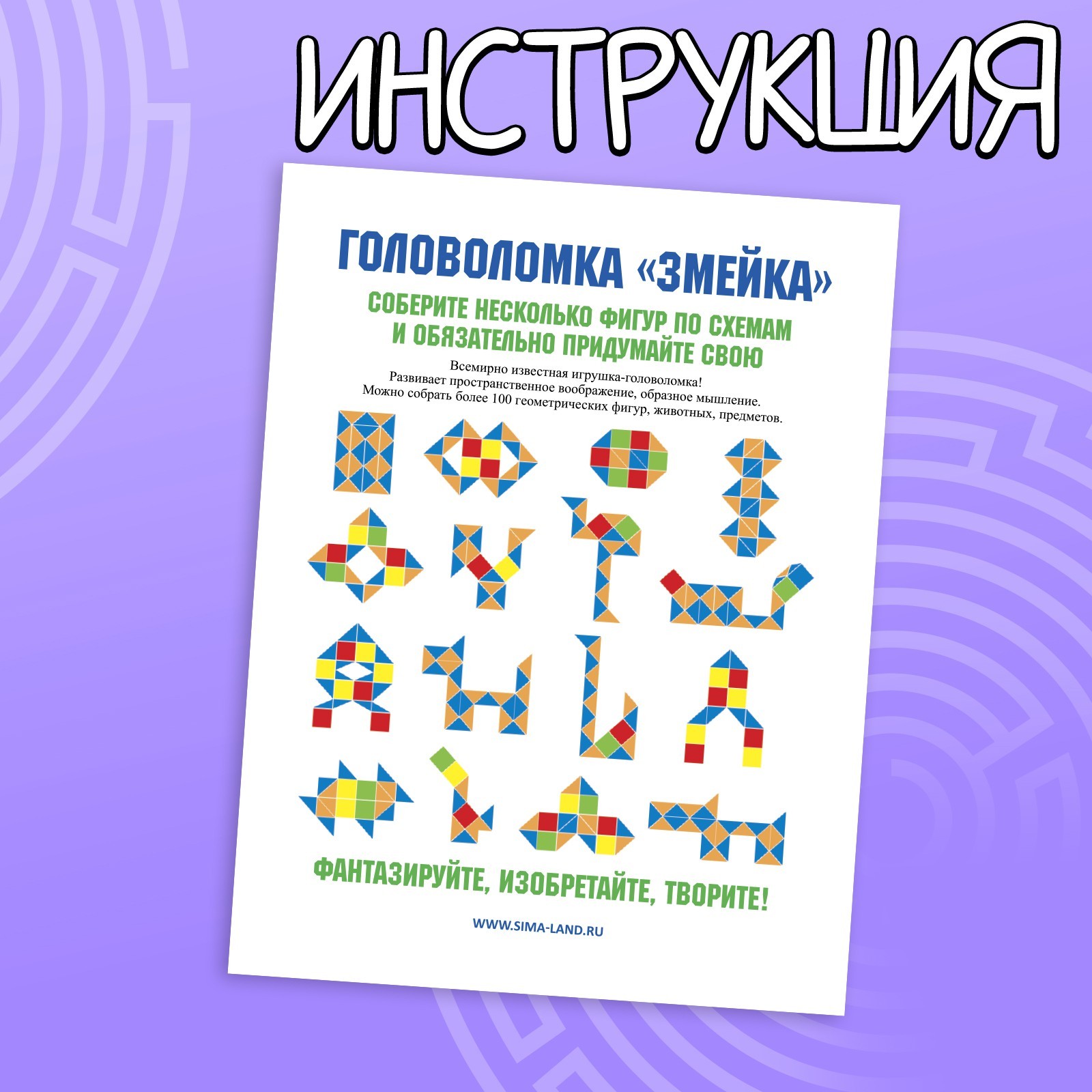 Головоломка-змейка «Космос», МИКС (5305858) - Купить по цене от 59.00 руб.  | Интернет магазин SIMA-LAND.RU