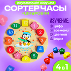 Развивающие часы 3в1 «Пингвин», часы, рамка - вкладыш, шнуровка, 17.5×17.5×3 см - Фото 1