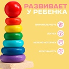 Развивающая пирамидка «Высота» 6×6×14 см - Фото 3