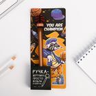 Ручка-вертушка, You are champion - фото 116230414