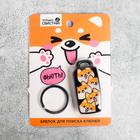 Брелок для поиска ключей «Корги», 6 х 2,8 см. - Фото 2