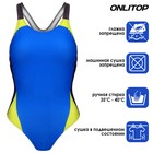 Купальник спортивный, слитный, женский, размер 46 - фото 41158930