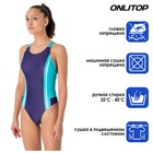 Купальник слитный ONLYTOP, р. 44, спортивный, синий - фото 6261665