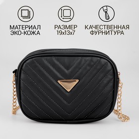 Сумка женская, со строчкой и цветной подкладкой, чёрная