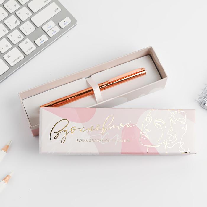 Ручка розовое золото металл в подарочной коробке «Вдохновляй» - фото 1911512033