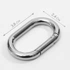 Овал-карабин, 38×24 мм / 29×15 мм, толщина - 4.5 мм, 5 шт., цвет серебряный - Фото 2