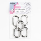 Овал-карабин, 38×24 мм / 29×15 мм, толщина - 4.5 мм, 5 шт., цвет серебряный - Фото 4