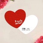 Открытка-мини «Я тебя люблю!», 7 х 6 см - Фото 1