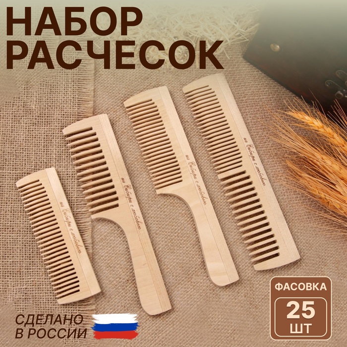 Расчёска деревянная, фасовка 25 шт, форма МИКС - Фото 1