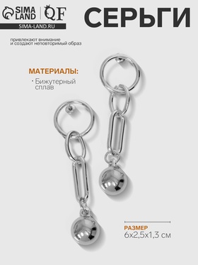 Серьги металл «Тренд» кольцо с шаром, цвет серебро 5485341