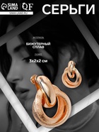 Серьги металл «Фьюче» круги плетения, цвет розовое золото 5485343 - фото 14529218