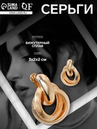 Серьги металл «Фьюче» круги плетения, цвет золото - Фото 3