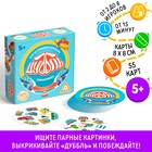 Настольная игра на реакцию и внимание «Дуббль. Транспорт», 55 карт, 5+ - Фото 1