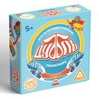Настольная игра на реакцию и внимание «Дуббль. Транспорт», 55 карт, 5+ - Фото 5