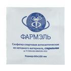Салфетка спиртовая антисептическая "Фарм-Глобал", этиловый спирт, 60 х 100 мм - Фото 1