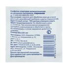 Салфетка спиртовая антисептическая "Фарм-Глобал", этиловый спирт, 60 х 100 мм - Фото 2