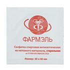 Салфетка спиртовая антисептическая 30х60мм (этиловый спирт) "Фарм-Глобал" - Фото 1