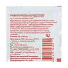 Салфетка спиртовая антисептическая 30х60мм (этиловый спирт) "Фарм-Глобал" - Фото 2