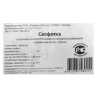 Салфетка спиртовая антисептическая 30х60мм (этиловый спирт) "Фарм-Глобал" - Фото 3