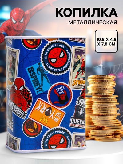 Копилка металлическая «Супер-мен», 4.8 см × 7.8 см × 10.8 см, Человек-паук