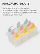 Форма для мороженого «Фрукты», 17.5×9×11 см, 9 ячеек, прозрачная - Фото 2