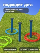 Кольцеброс уличный, 3 стойки, 6 колец, цвет МИКС - Фото 4