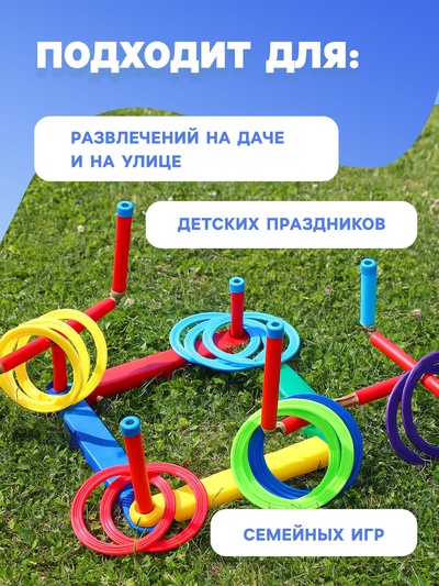 Кольцеброс «3D профи», 7 разновысотных стоек, 14 колец