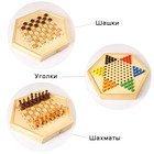 Настольная игра 3 в 1 "Интеллектуал": шахматы, уголки, шашки - фото 9139743