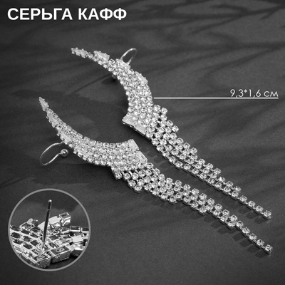 Серьги «Каффы» крылья, цвет белый в серебре
