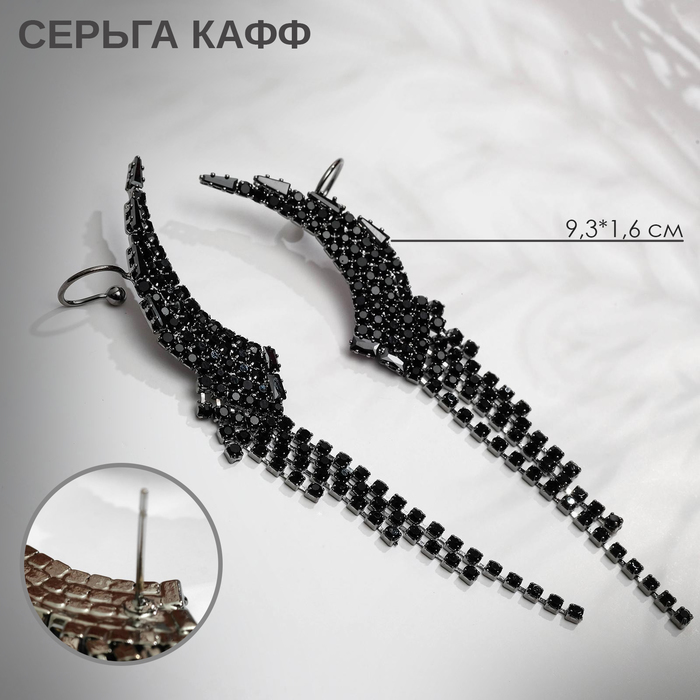 Серьги «Каффы» крылья, цвет чёрный в серебре - Фото 1