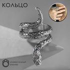 Кольцо «Змея» цвет серебро, безразмерное - Фото 1