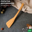 Лопатка деревянная "Славянская", 30 х 7 см, массив дуба - фото 11816486