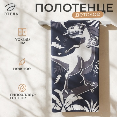 Полотенце махровое Этель T-rex, 70×130 см, 100% хлопок, 420 г/м²