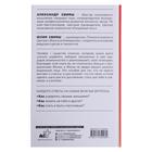 «Улыбнись, пока не поздно!», Свияш А.Г., Свияш Ю.В. - Фото 2