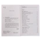 «Улыбнись, пока не поздно!», Свияш А.Г., Свияш Ю.В. - Фото 4