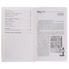 «Улыбнись, пока не поздно!», Свияш А.Г., Свияш Ю.В. - Фото 5