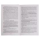 «Улыбнись, пока не поздно!», Свияш А.Г., Свияш Ю.В. - Фото 6