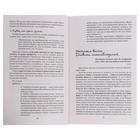 «Улыбнись, пока не поздно!», Свияш А.Г., Свияш Ю.В. - Фото 7