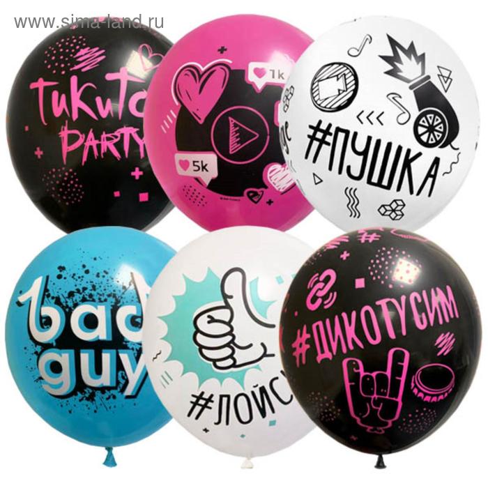 Шар латексный 12" «ТикиТок» Party, пастель, набор 10 шт., МИКС - Фото 1