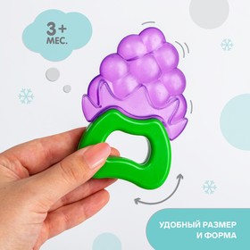 Прорезыватель охлаждающий «Виноград», Крошка Я