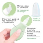 Детский назальный аспиратор, с колпачком, цвет зеленый «Груша» - Фото 2
