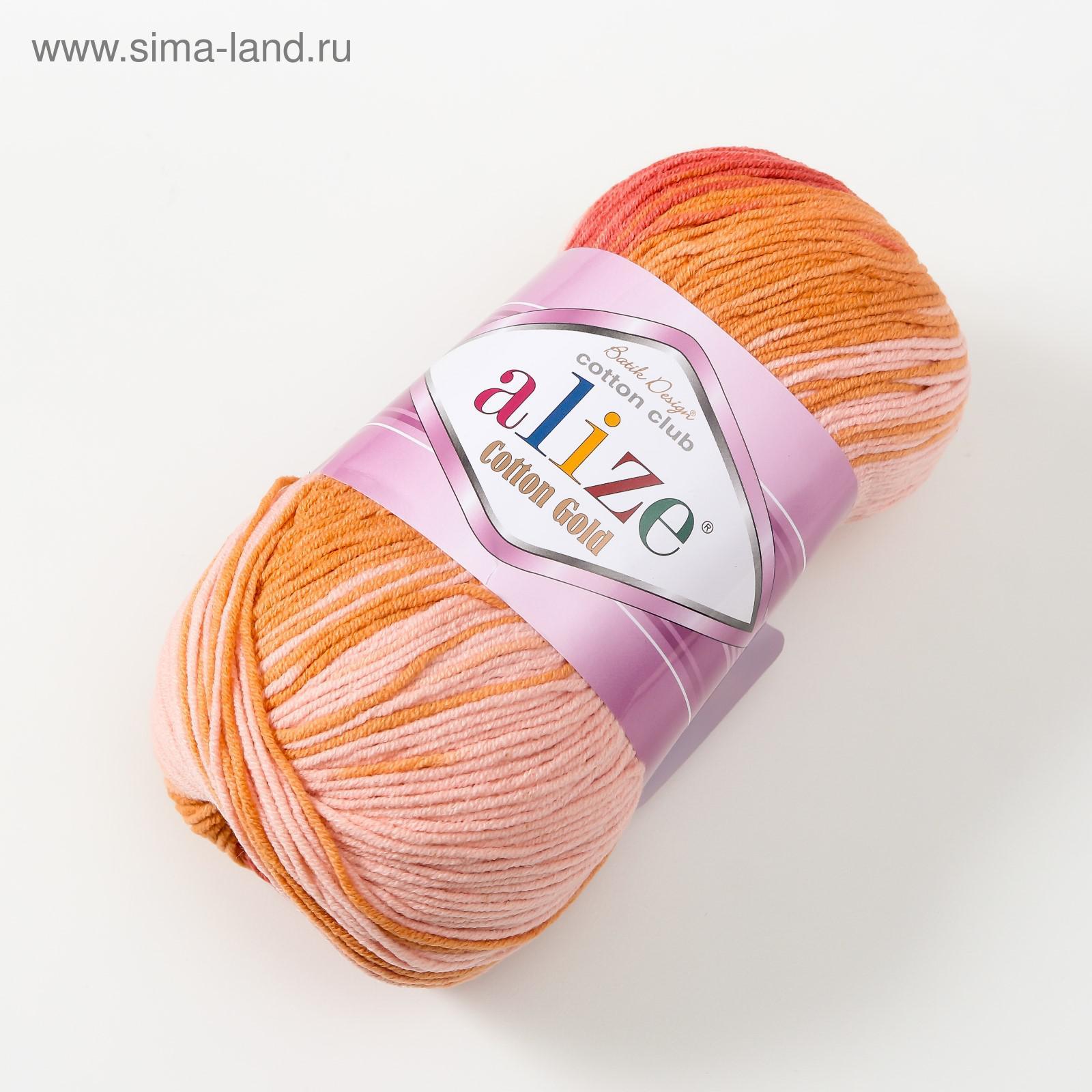 Купить Пряжу Ализе Коттон Голд