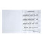 Рабочая тетрадь «Дошкольные прописи в клетку», часть1 - Фото 5