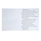 Рабочая тетрадь «Дошкольные прописи в линию», 2 часть - Фото 5