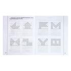 Рабочая тетрадь «Знакомимся с геометрией», 1 часть - Фото 2