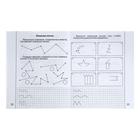 Рабочая тетрадь «Знакомимся с геометрией», 1 часть - Фото 4