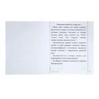 Рабочая тетрадь «Знакомимся с геометрией», 1 часть - Фото 5