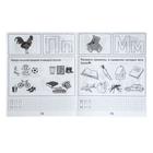 Рабочая тетрадь «Изучаем грамоту», часть 1 - Фото 3