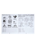 Рабочая тетрадь «Изучаем грамоту», 2 часть - Фото 3